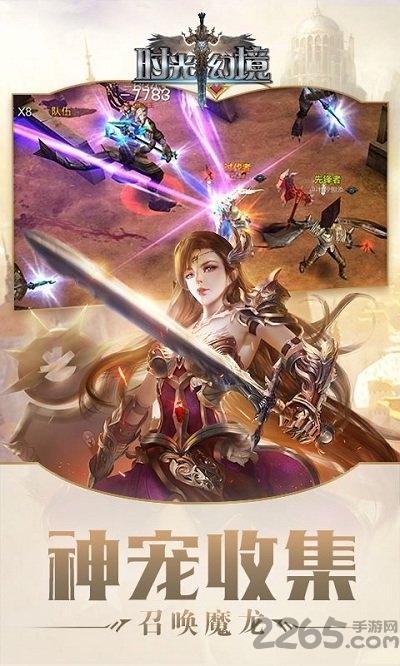 时光幻境h5手游bt版下载,时光幻境,魔幻手游,变态手游