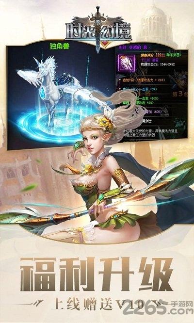时光幻境h5手游bt版下载,时光幻境,魔幻手游,变态手游