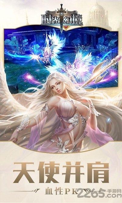时光幻境h5手游bt版下载,时光幻境,魔幻手游,变态手游