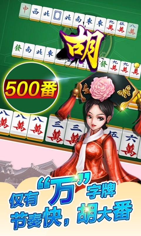 游戏茶苑达人麻将手机版下载,茶苑达人麻将,麻将游戏,茶苑游戏