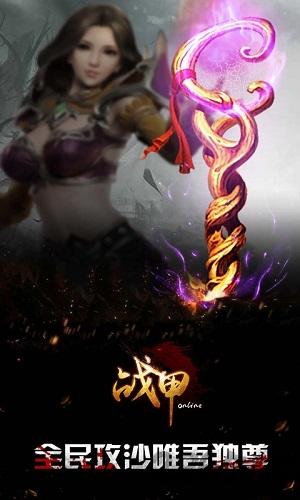 战甲online手游下载,战甲,热血手游,pk手游